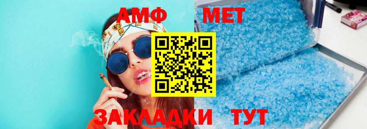 Amphetamine  АМФЕТАМИН Розовый  Вход с VPN  Семёнов 