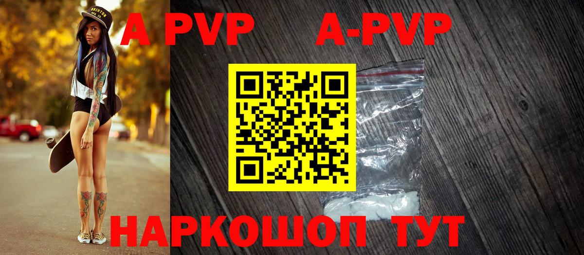 Альфа ПВП VHQ Семёнов