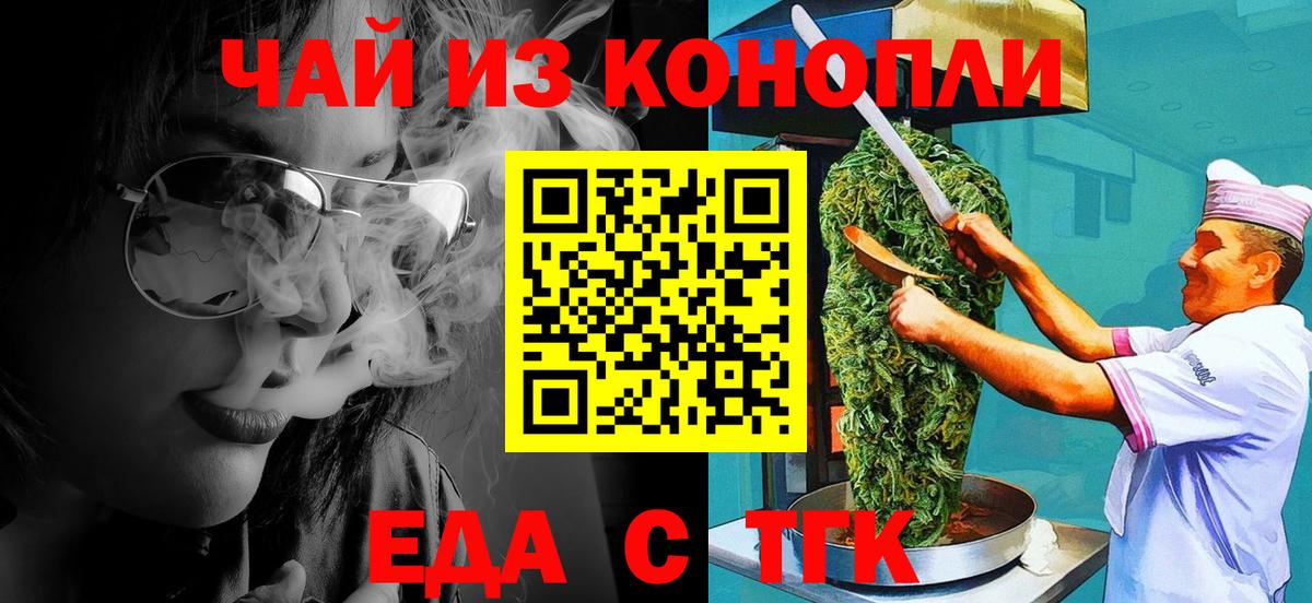Печенье с ТГК конопля Семёнов