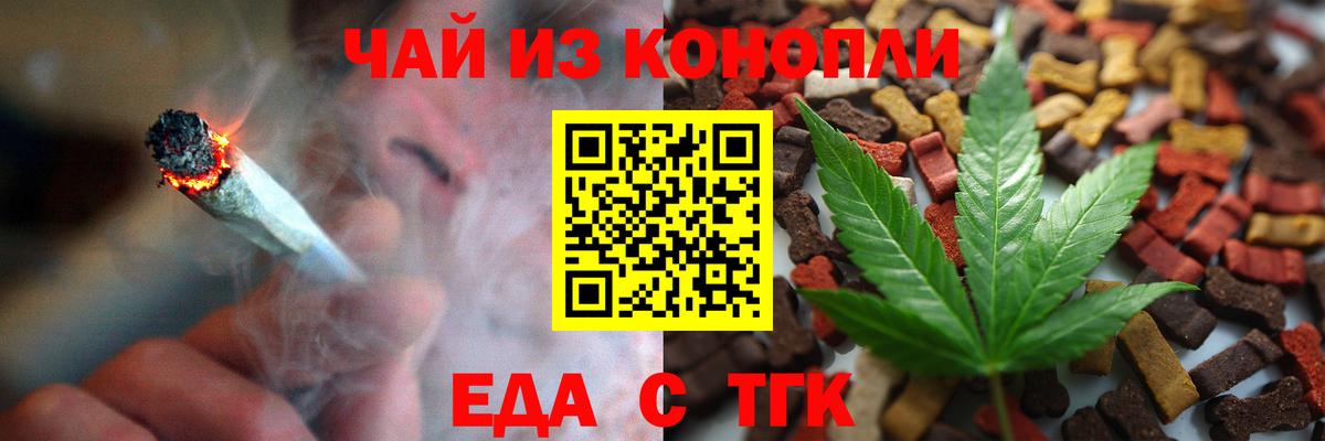 Cannafood конопля  Вход с VPN  Семёнов 