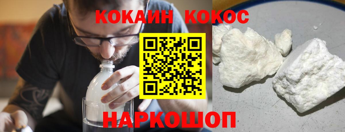 Семёнов  Cocaine  Вход с VPN  Cocaine FishScale  Кокаин 97% 