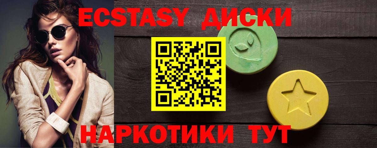 ЭКСТАЗИ ешки Семёнов