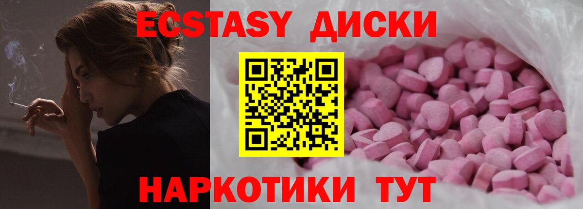 hydra ссылка  Экстази mix  Ecstasy mix  ЭКСТАЗИ  Вход с VPN  Семёнов 