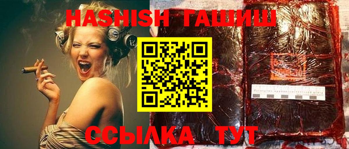 Гашиш Cannabis  Вход с VPN  ГАШ VHQ  Семёнов 