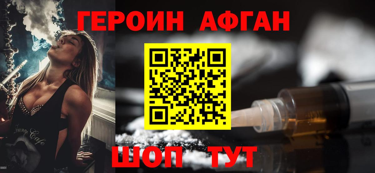 ГЕРОИН гречка Семёнов