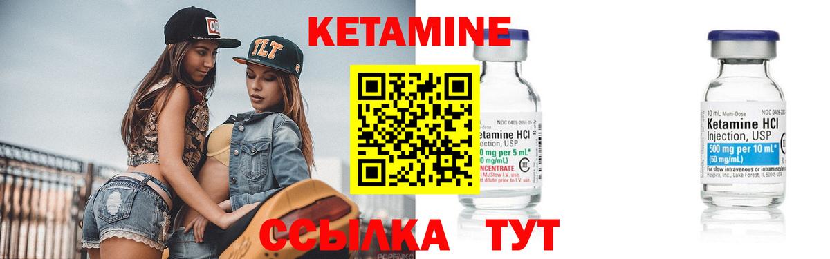 Кетамин VHQ  это как зайти  Семёнов  Вход с VPN 