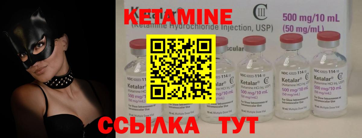 КЕТАМИН ketamine Семёнов