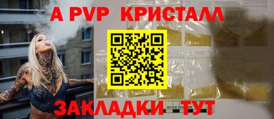 кристаллы Рыбинск