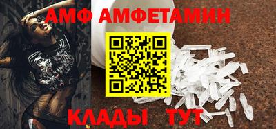 амф Рузаевка