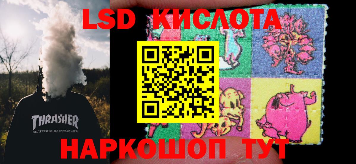 Лсд 25 экстази кислота  LSD-25 экстази ecstasy  omg ТОР  Семёнов  Вход с VPN 