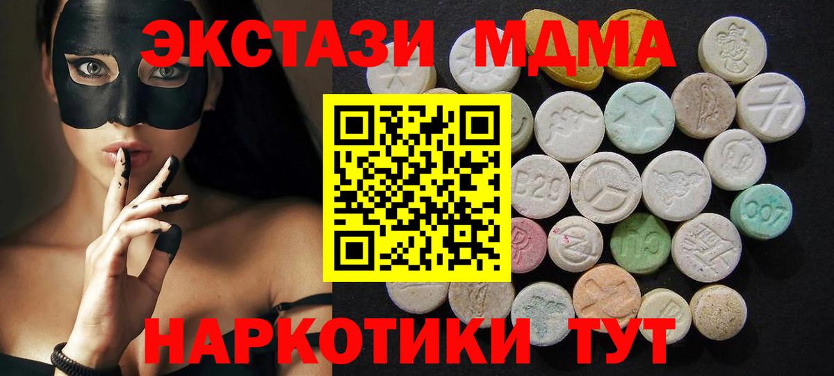 Семёнов  МДМА молли  МДМА  МДМА молли  Вход с VPN 