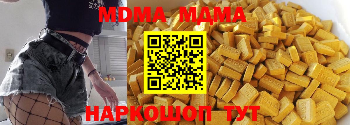 MDMA VHQ Семёнов