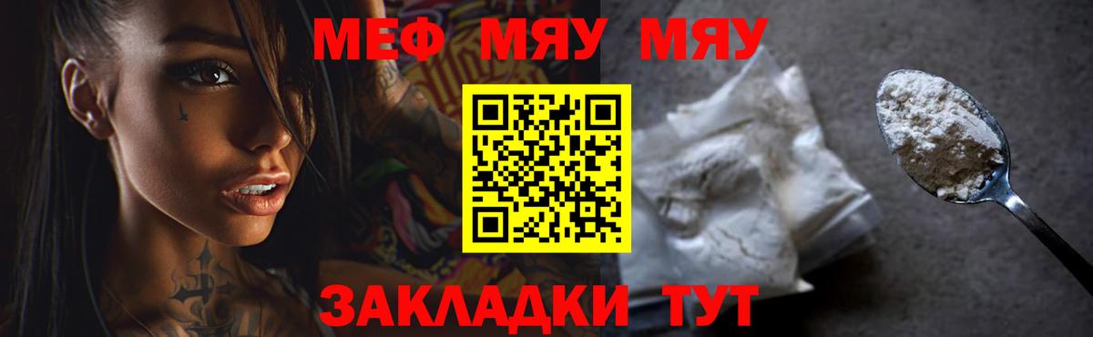 Меф кристаллы  Мефедрон  Семёнов  Вход с VPN  Мефедрон mephedrone 
