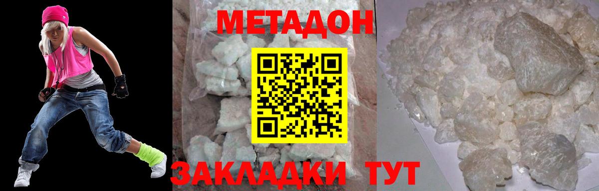 Семёнов  Метадон methadone  mega маркетплейс  Вход с VPN  Метадон кристалл 