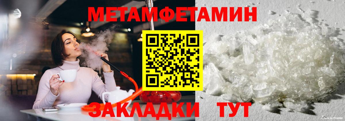 Первитин пудра Семёнов