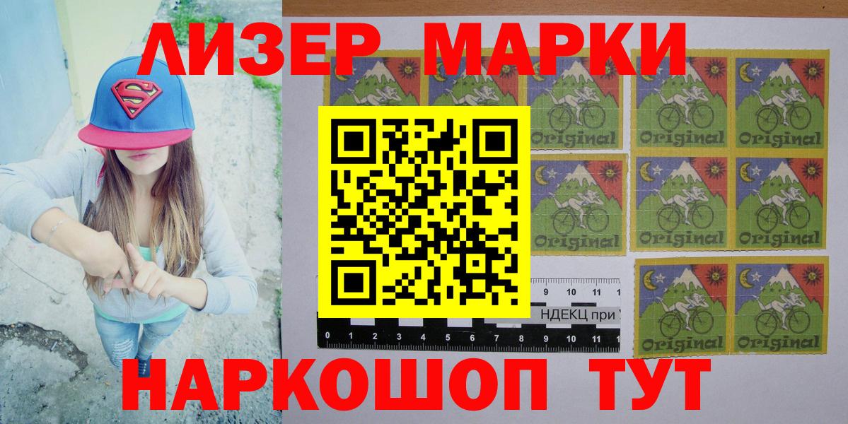 Марки 25I-NBOMe 1,8мг Семёнов