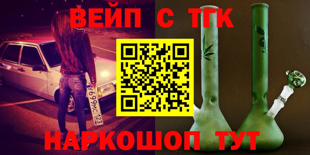 Семёнов  ТГК THC oil  Дистиллят ТГК вейп  Вход с VPN 